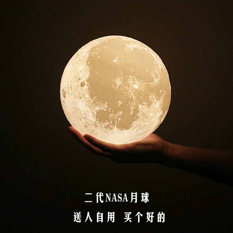 月亮灯3d打印月球灯小夜灯创意生日浪漫卧室床头充电遥控台灯
