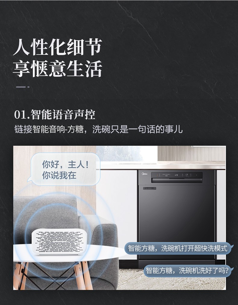 美的(midea)13套洗碗机家用 嵌入式全自动wifi智能热风烘干 自清洁 二