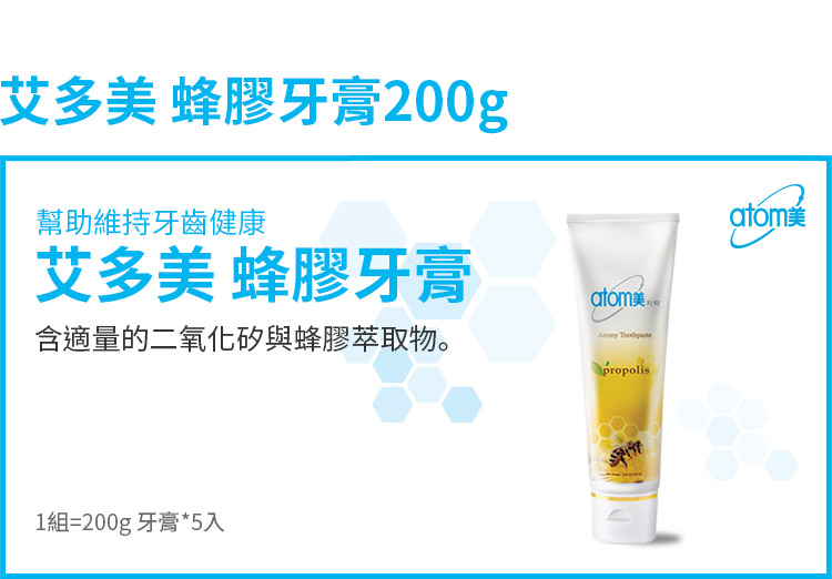 超级新品 【专营优品】艾多美牙膏韩国原装atom美牙膏atomy艾多美牙膏