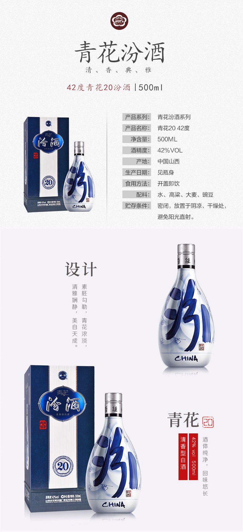 青花瓷酒价格表和图片图片