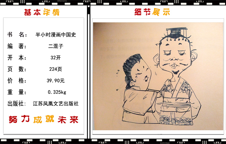 正版新书满2件减2元正版半小时漫画中国史全集二混子张泉灵百家讲坛