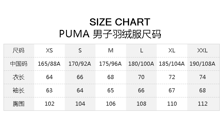 pumat恤尺码对照表图片