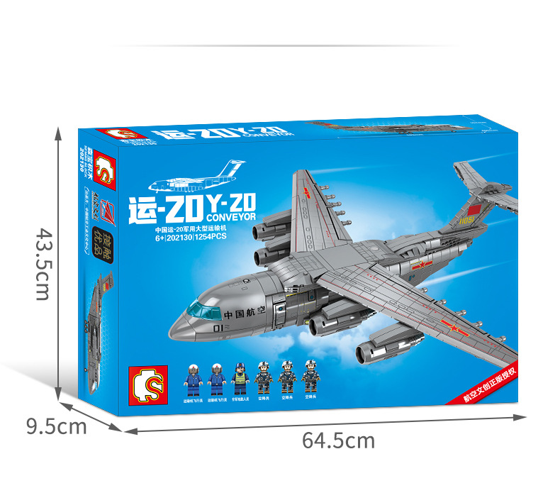 森宝积木航空中航飞机运20运载机模型兼容乐高男孩拼装