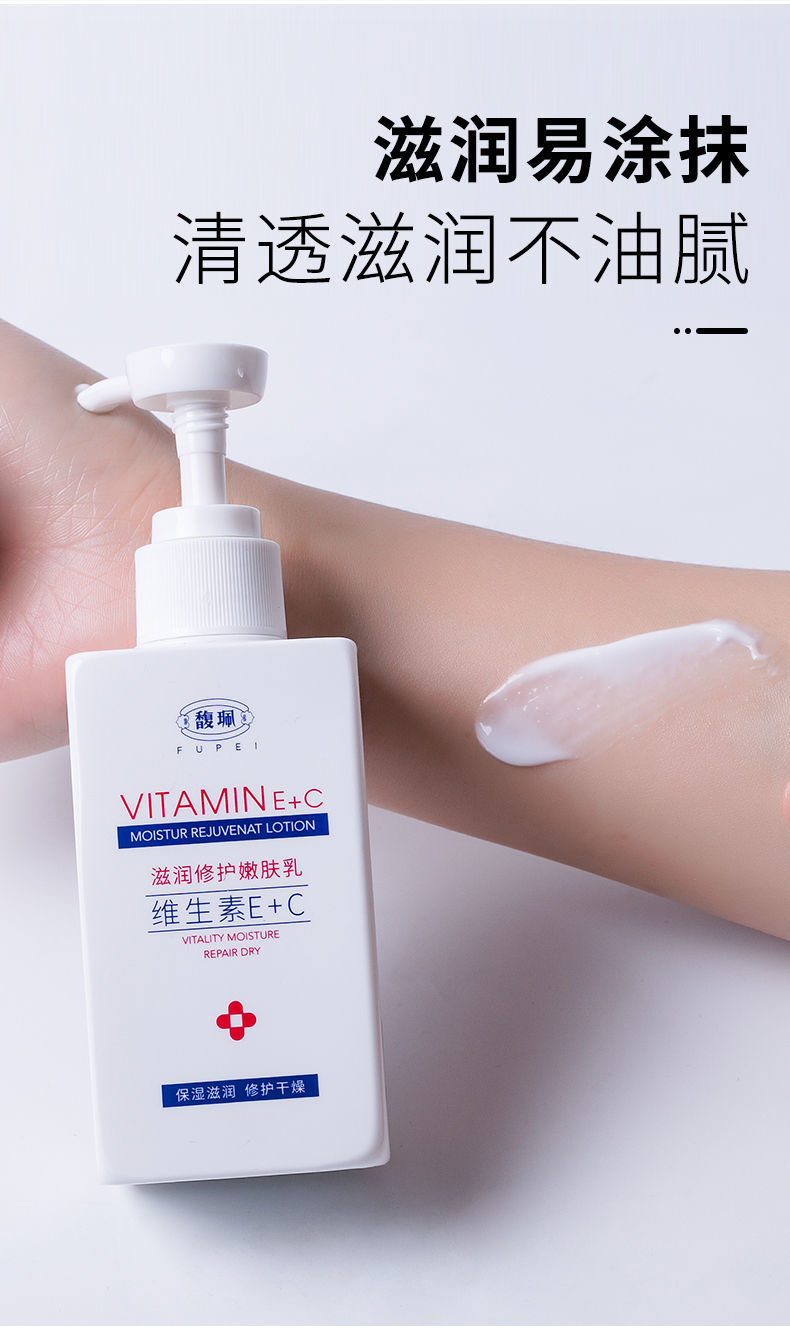 馥珮官方维生素e乳面霜擦脸滋润身体乳保湿补水润肤乳液150g维生素e乳