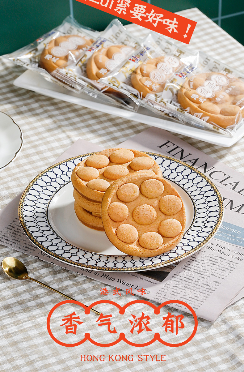 卡尔顿鸡蛋仔港式蛋糕500g