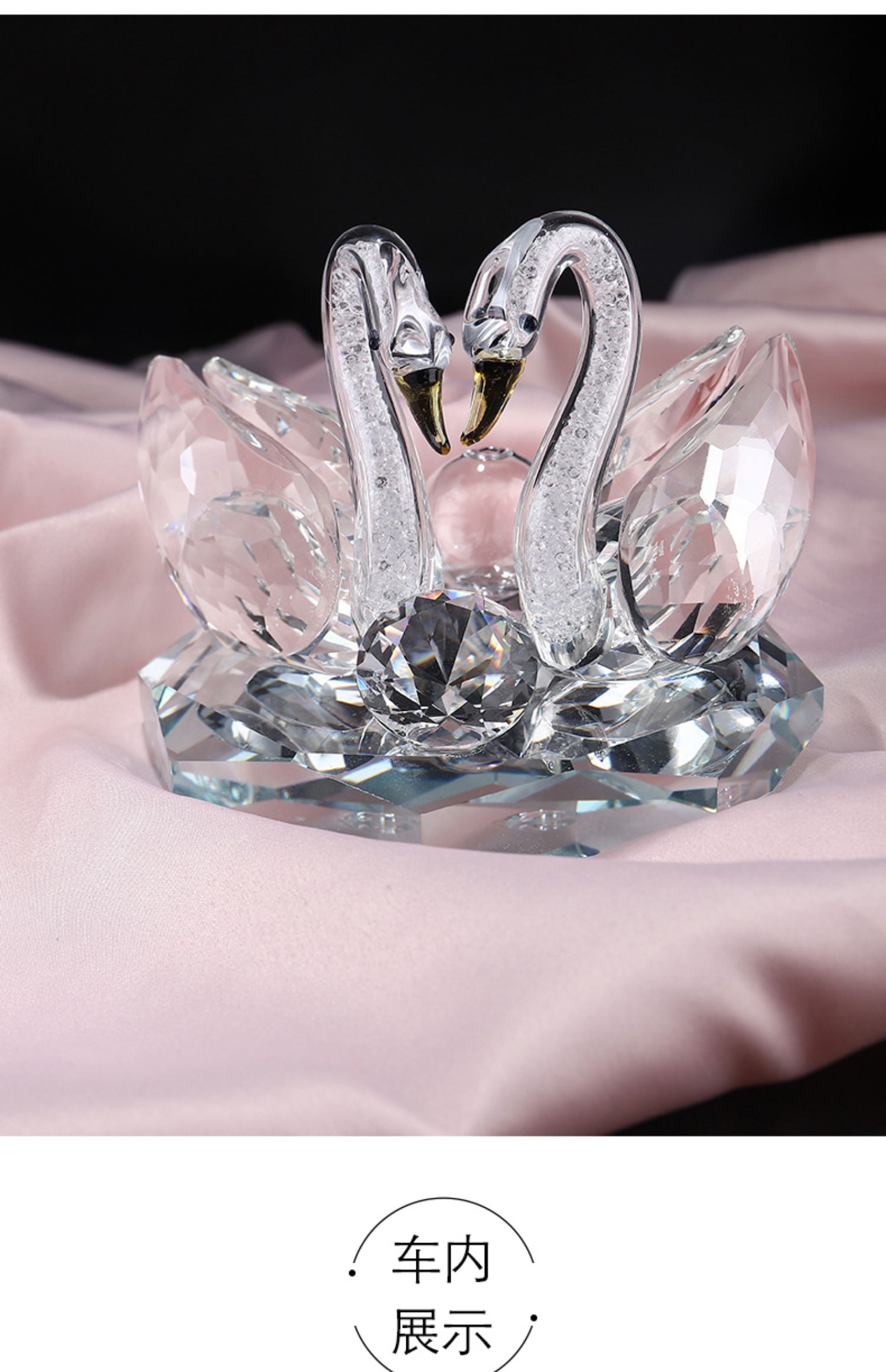 敬平汽车香水座车内饰品车载水晶天鹅摆件装饰女创意车上用品大湖天鹅