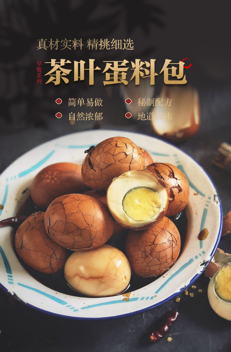 鸿兴源茶叶蛋调料包自制茶叶蛋卤蛋卤料包五香卤鸡蛋卤包香料