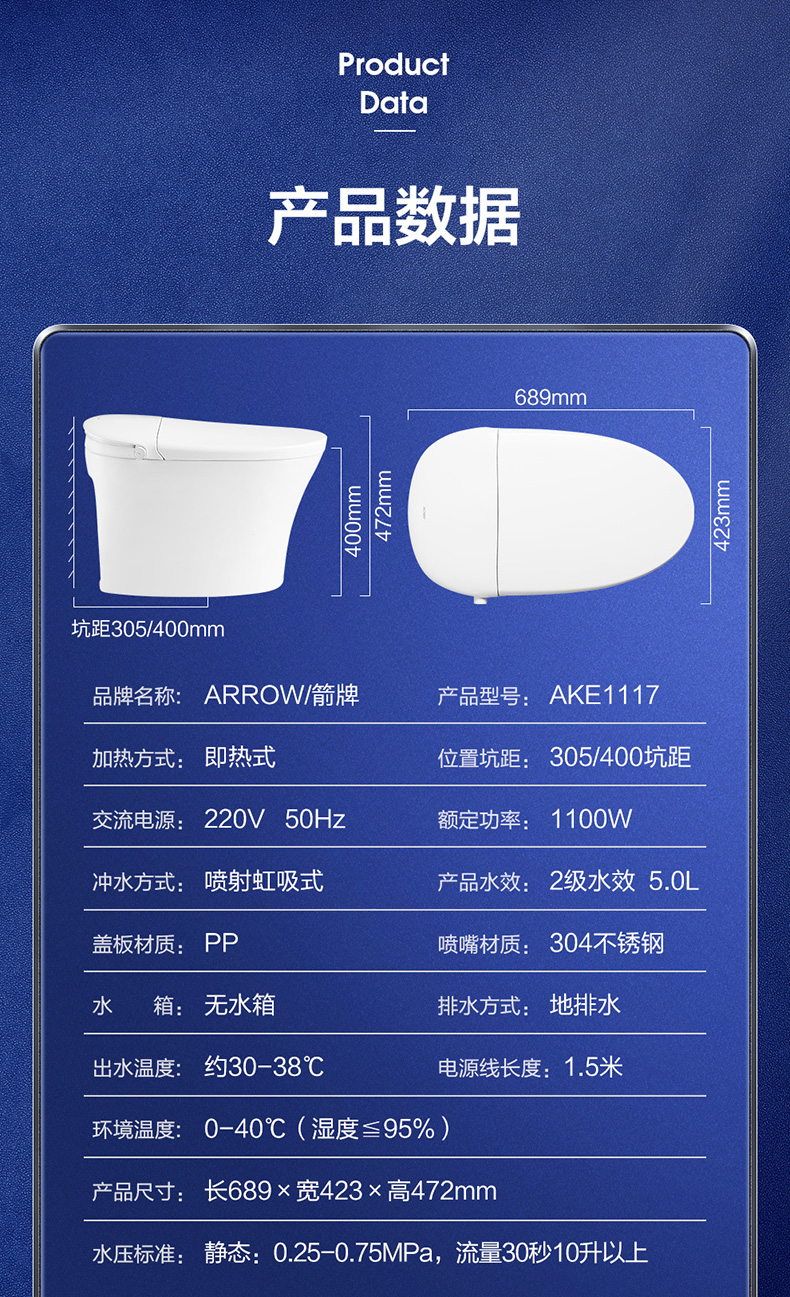 箭牌衛浴arrow家用小戶型全自動一體電動沖洗坐便器智能馬桶ake1117