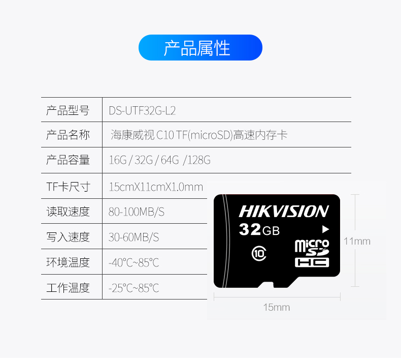 核心参数品牌:hkfz 型号:ds-utf32g-l2 适用机型:其他