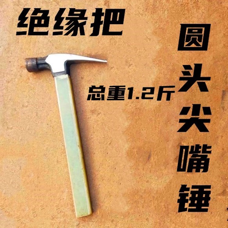 jing ping铝模专用工具锤子特种铝膜板榔头全套铝木铁锤子尖尾锤吕摸