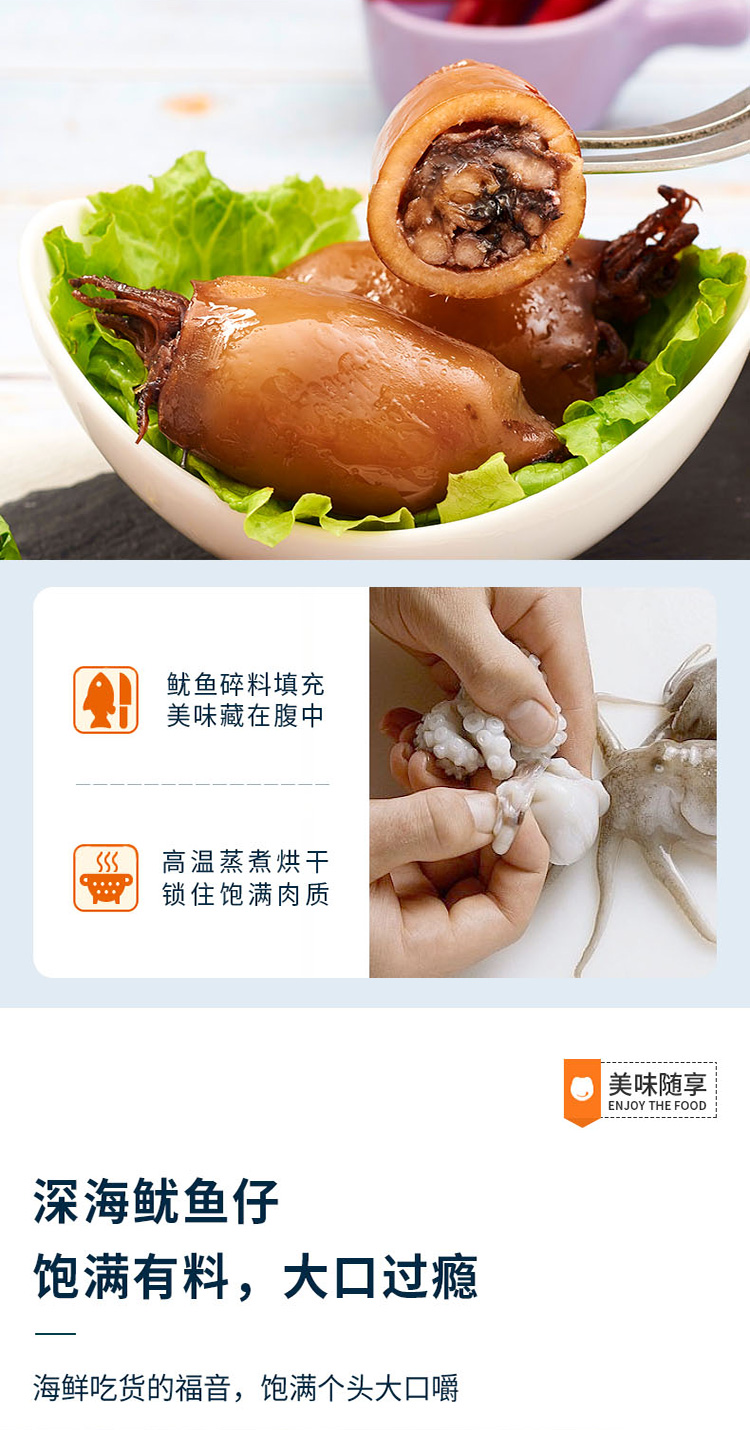 来伊份鱿鱼仔90g微辣味海鲜墨鱼仔小吃来一份食品休闲零食