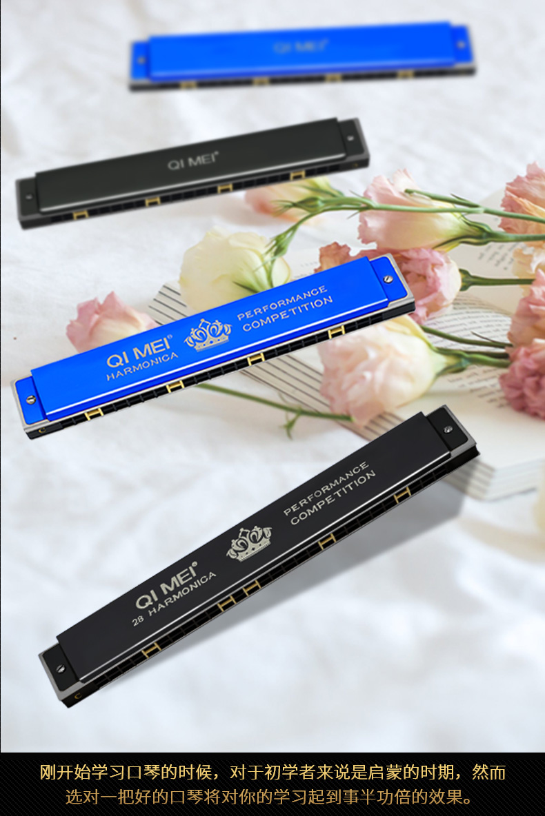 奇美黑霸王口琴24孔复音初学者学生用成人专业演奏级28孔重音口琴