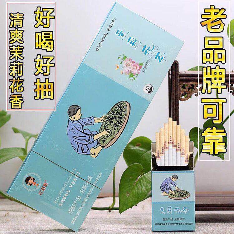 批发凤凰水仙茶烟茉莉花茶茶烟一条细支薄荷茶烟68元尝鲜款随机发3盒