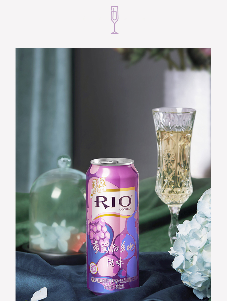 [酒厂自营]rio锐澳经典微醺鸡尾酒套装洋酒果酒预调酒500ml*8罐