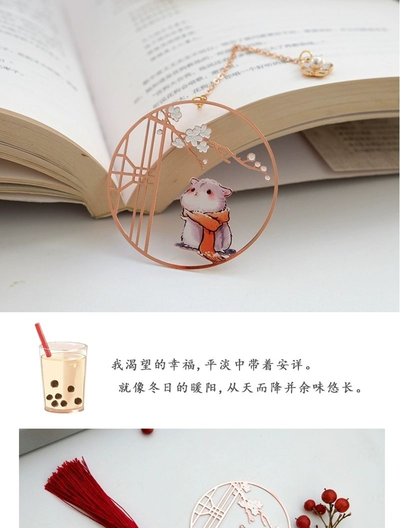 相思仓鼠中国风金属书签古典文艺鼠年纪念古风小清新学生用黄铜团