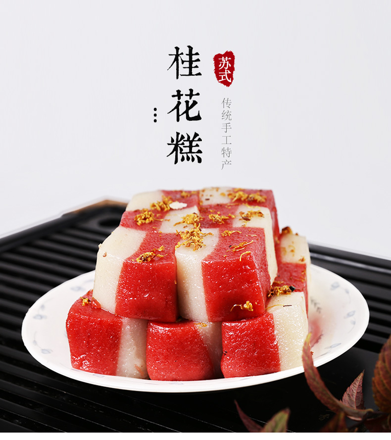 黄富兴糕点 点心黄富兴桂花糕苏州特产葑门传统糕点点心糕团年货美食400g 原味 价格图片品牌报价 苏宁易购优尼得食品专营店