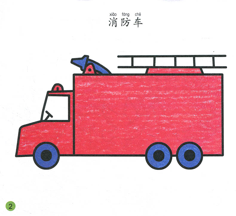 涂鸦画板涂色画本儿童涂鸦本填色本幼儿画画板儿童学前教育育儿书籍