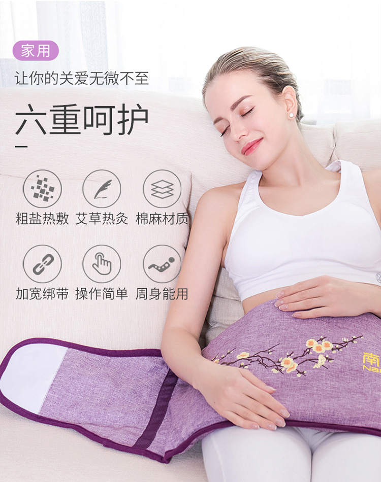 南极人nanjiren中医保健电热垫dt60x206盐袋热敷包海盐热敷粗盐袋电