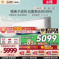 三菱电机 (Mitsubishi)空调 1.5匹 新一级能效 纯铜管 内部清洁 银离子滤冷暖省电挂机MSZ-CB12VF