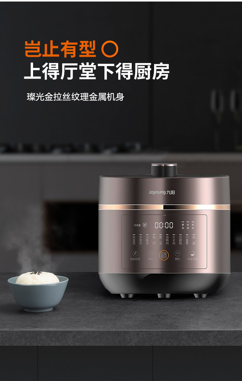中途加菜joyoung九阳y60c29电压力煲家用智能电压力锅一煲双胆