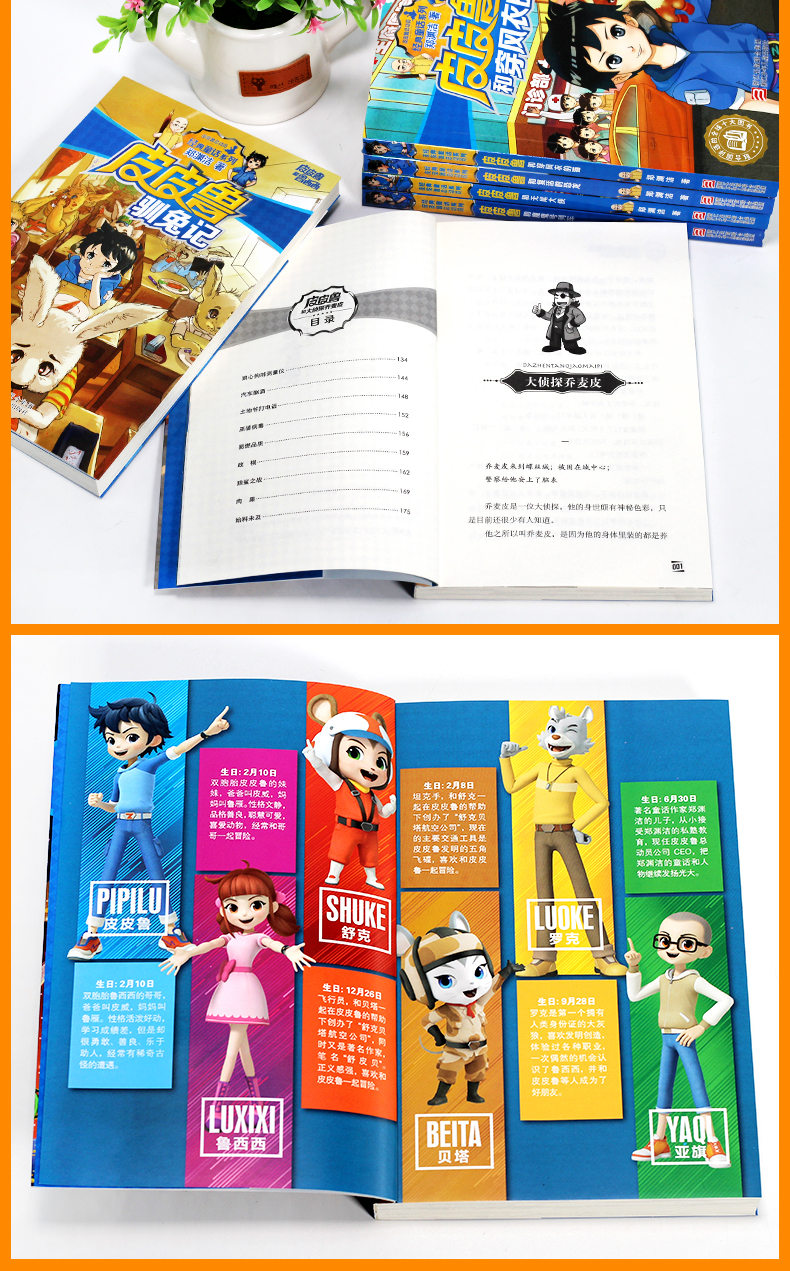 皮皮鲁传全套22册郑渊洁童话大王全集魔方大厦送你100条命皮皮鲁和鲁