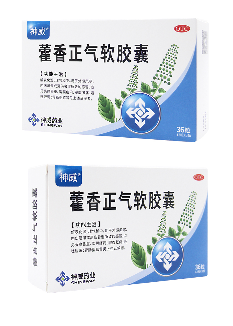 【神威(shineway)胃肠用药】 神威 藿香正气软胶囊 36粒/盒 外感风寒
