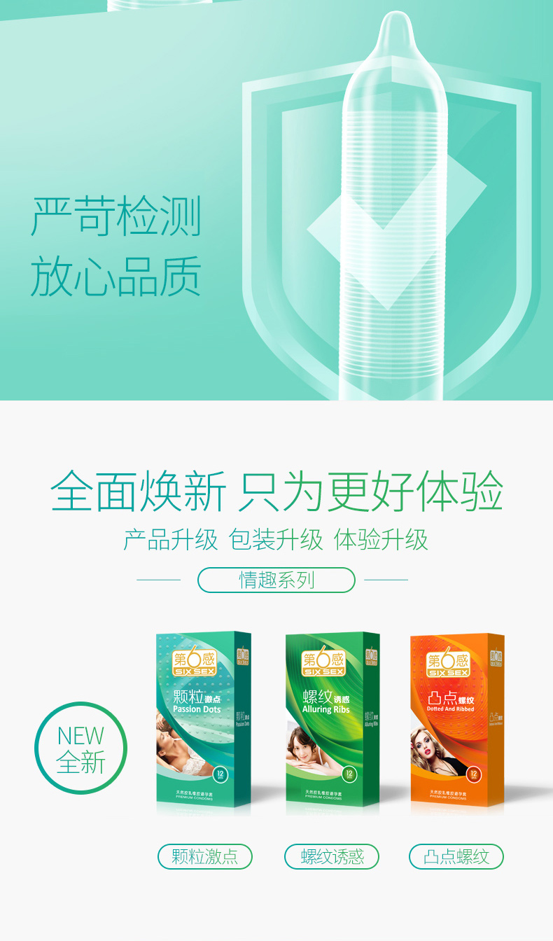 螺纹诱惑12只装_08