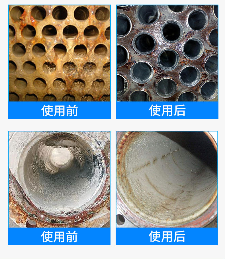 工业锅炉除垢剂冷却塔太阳能冷凝器热水器中央空调水垢克垢清洗剂