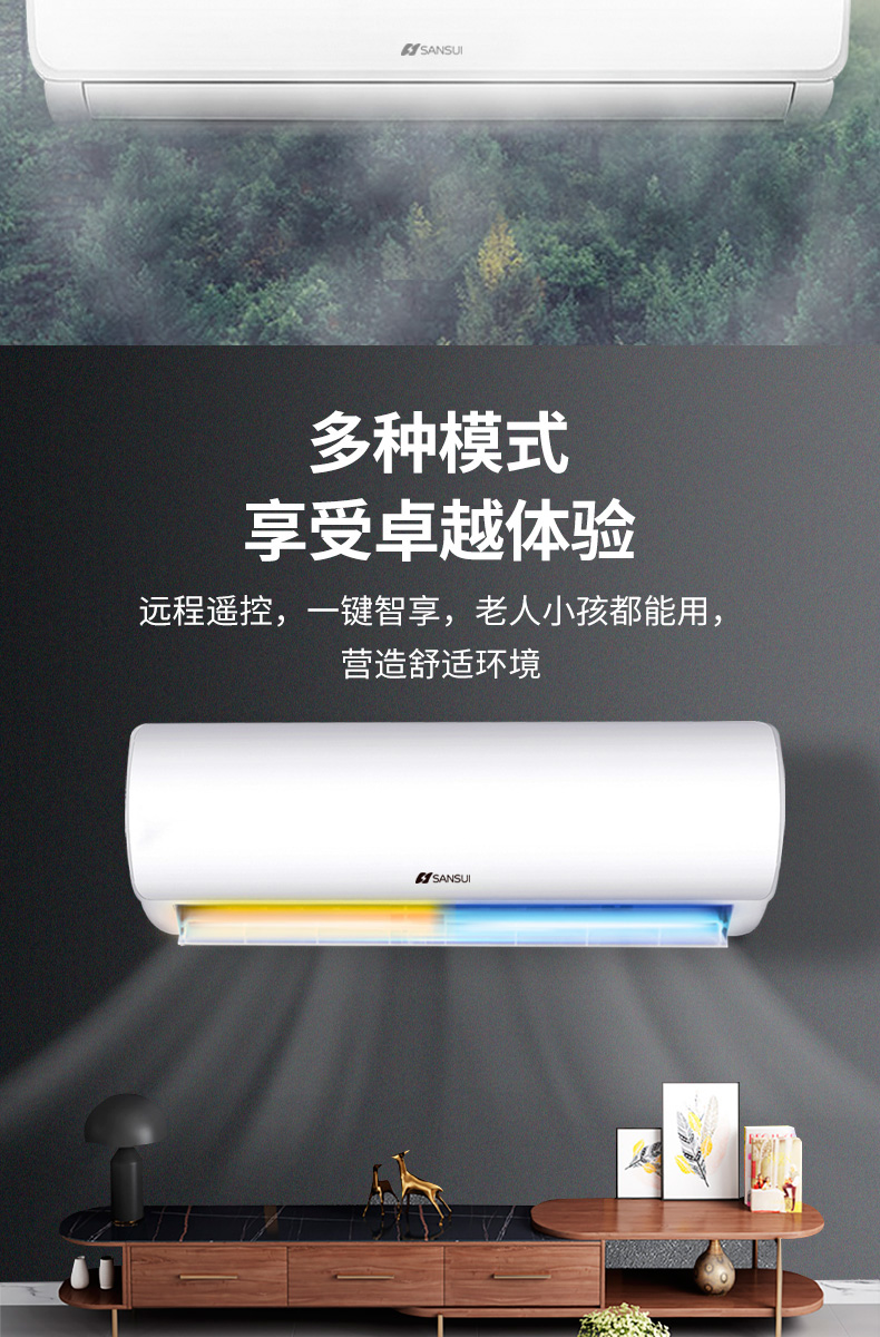 山水sansui空调kfrd51gwcecl1052匹冷暖空调挂机卧室2p家用节能壁挂