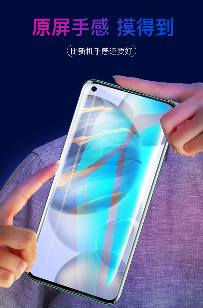 第三季(disanji)手机贴膜142952352001 华为荣耀30钢化膜抗蓝光bmh-an