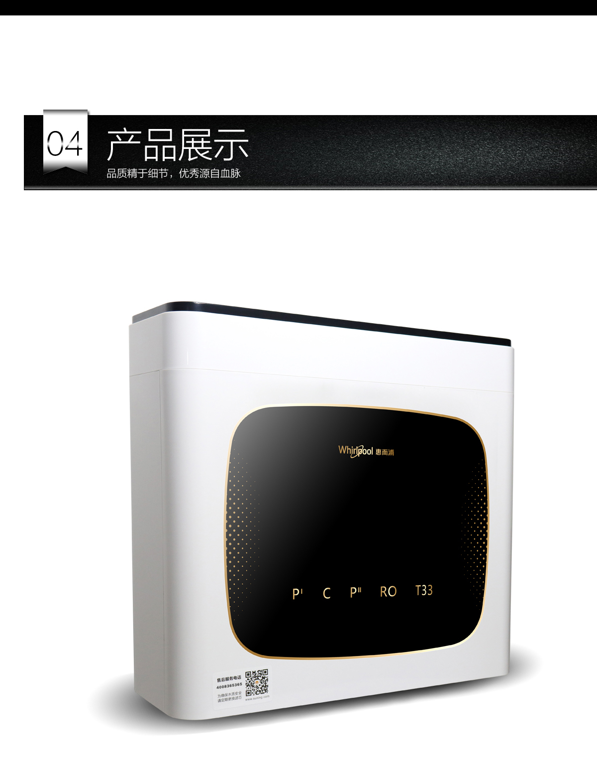 惠而浦反渗透净水器r75j30(升级款)套装