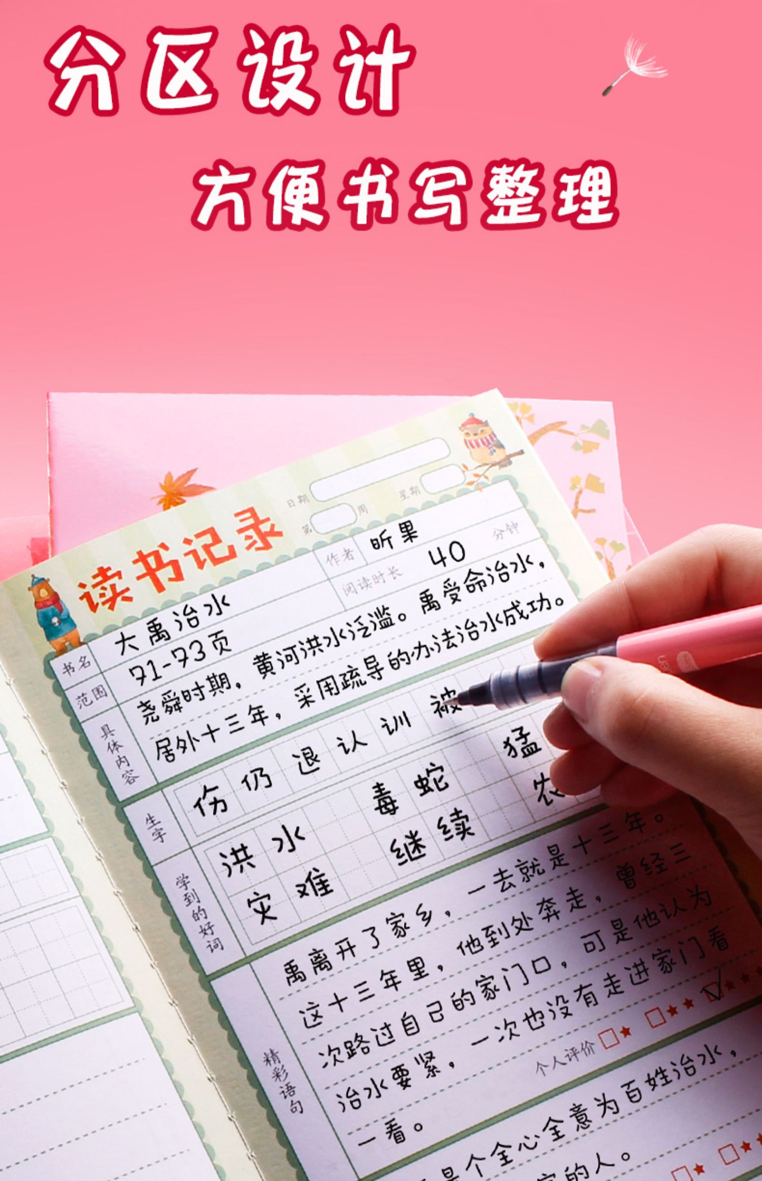 小學生讀書打卡記錄本閱讀記錄卡片一年級二年級好詞好句摘抄筆記專用