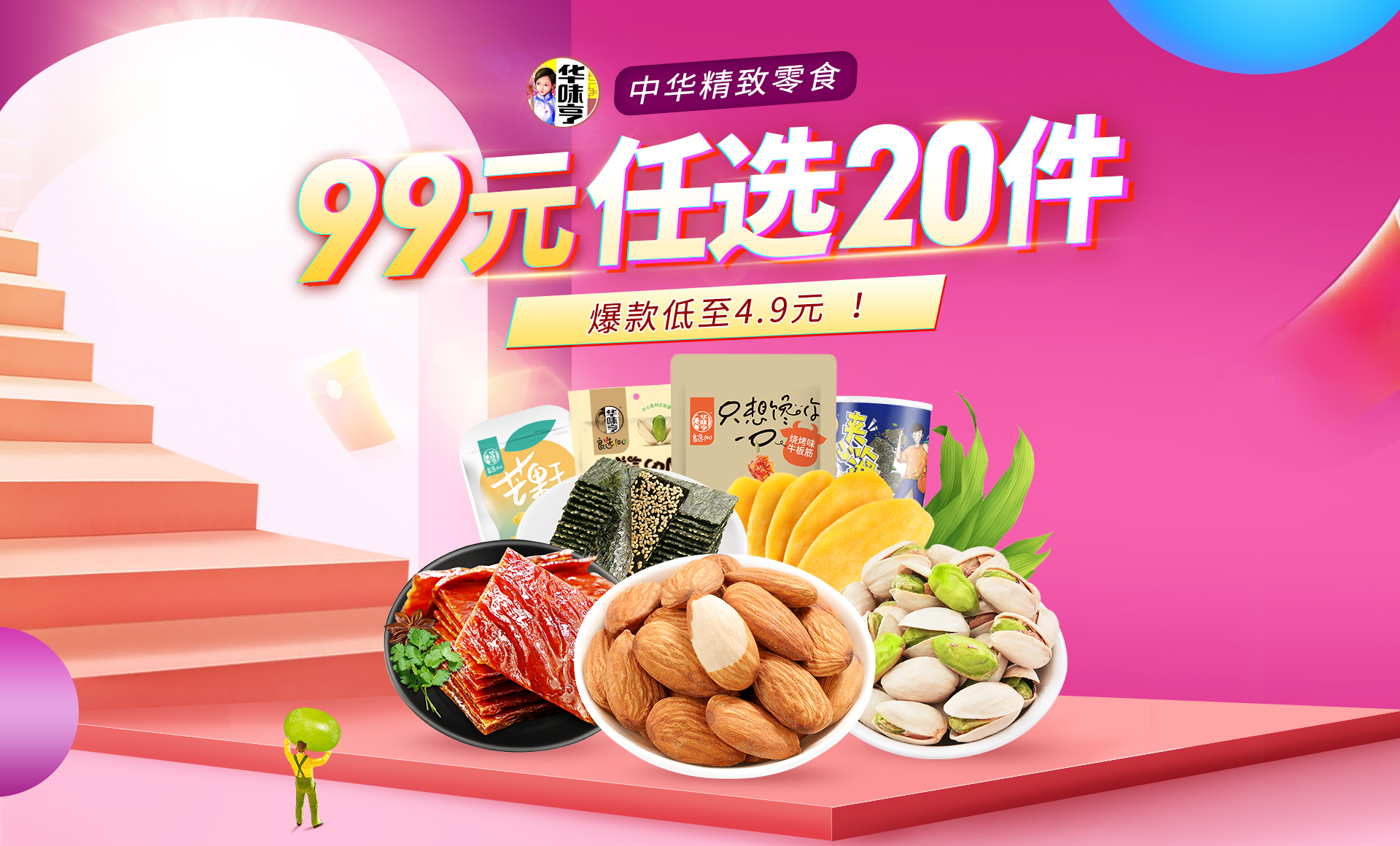 华味亨食品官方旗舰店