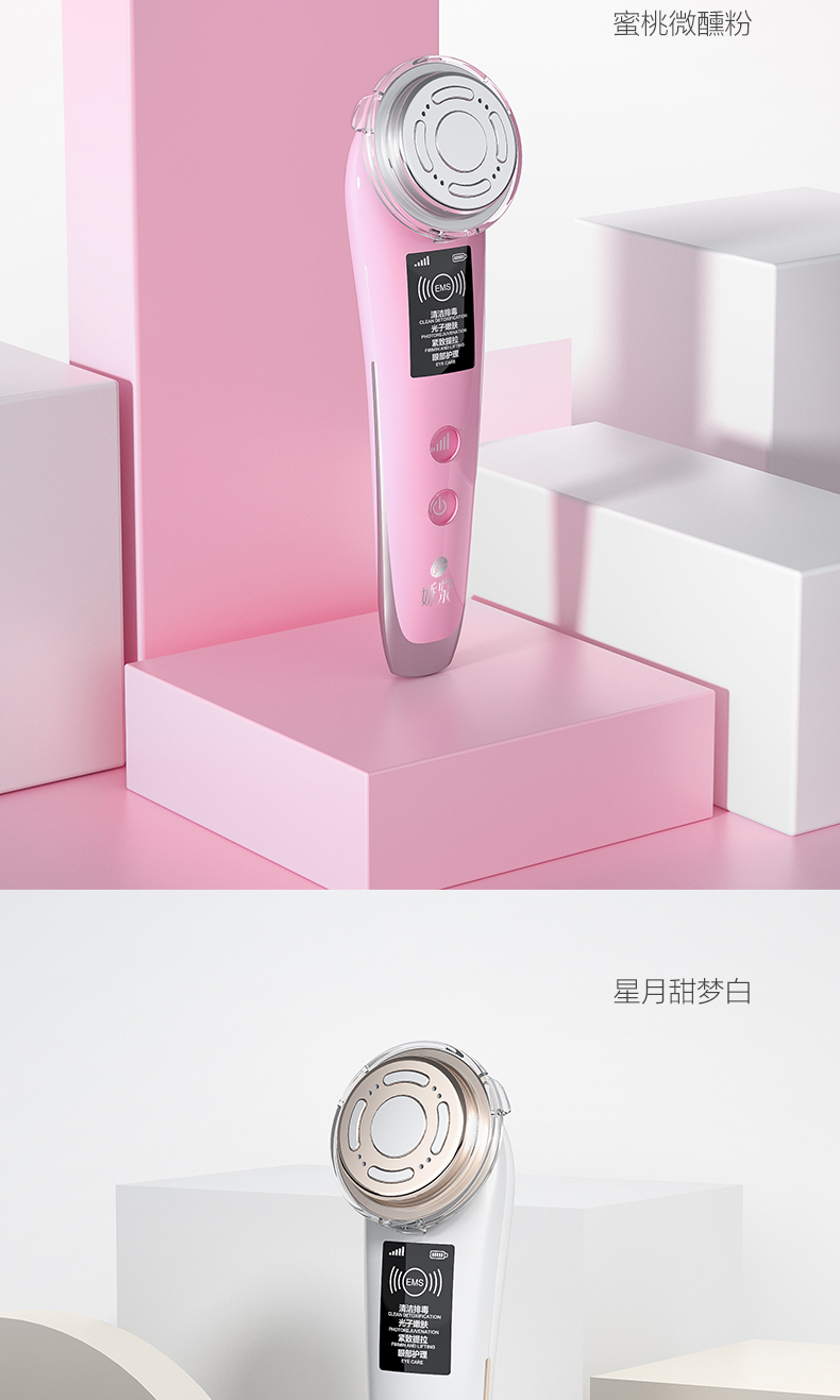 相宜本草娇棠净颜嫩肤美容仪毛孔家用洗脸清洁面脸部导入仪器