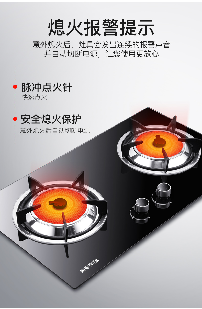 顾家dh28y红外线燃气灶双灶家用台式液化气煤气灶嵌入式天然气灶