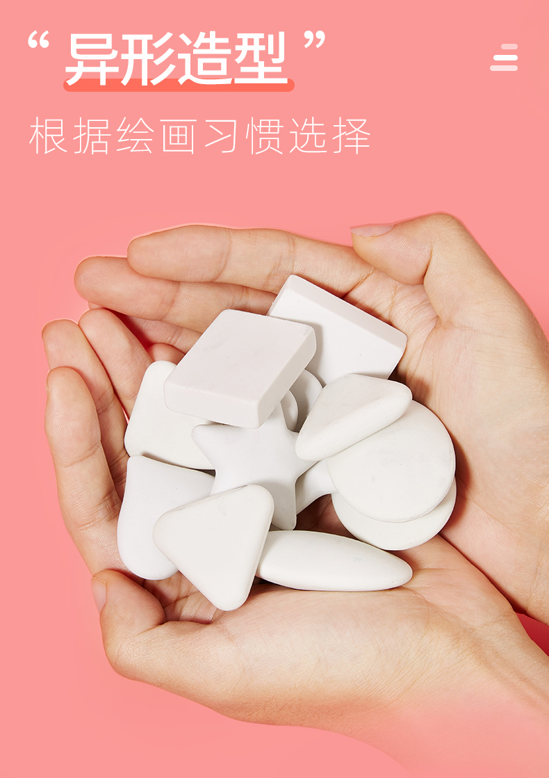 喻娄儿童文具 喻娄touchmrk绘图专用橡皮擦美术素描铅笔橡皮无碎屑