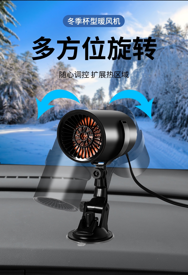车载暖风机闪电客12v速热24v汽车用取暖器电动车车内电暖气制热加热