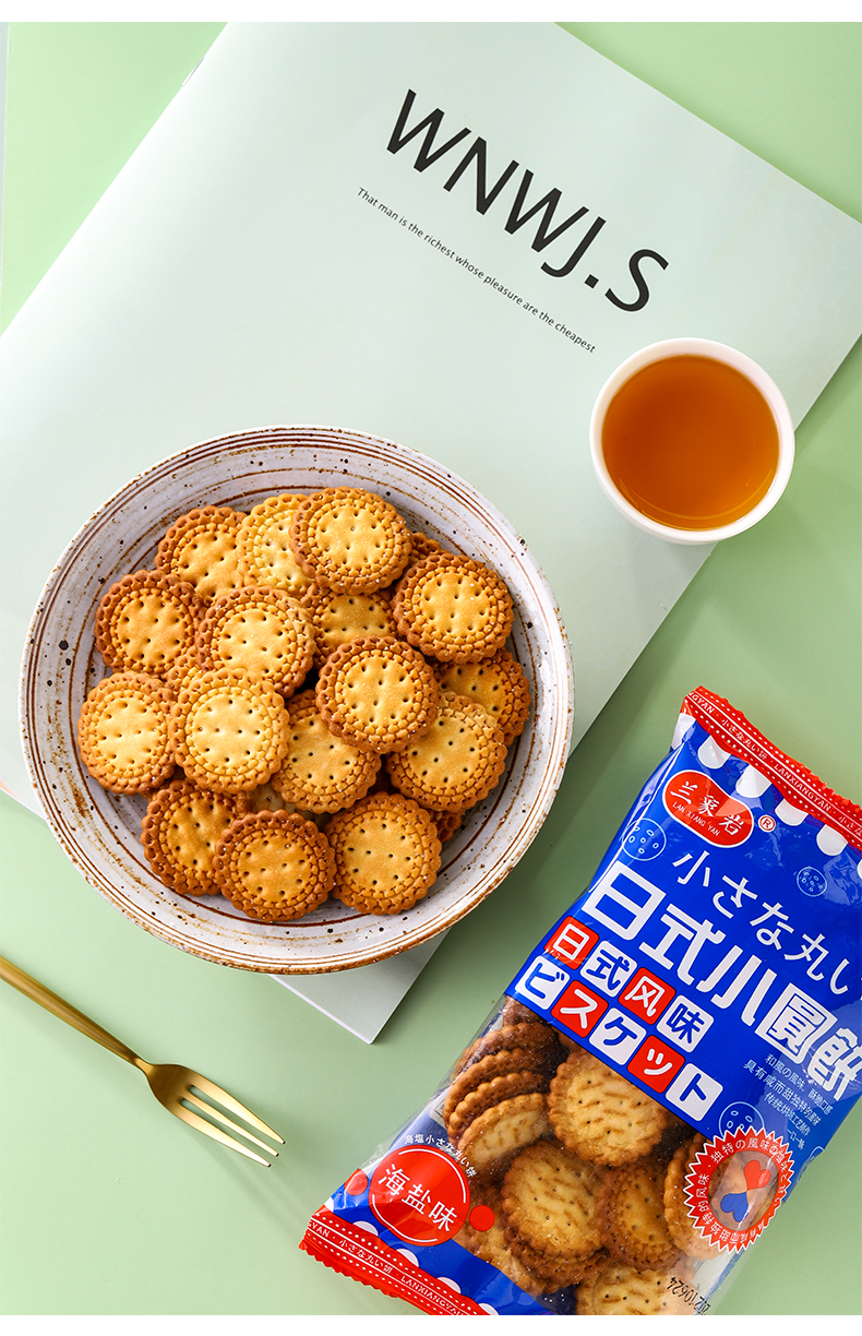 兰象岩日式小圆饼海盐风味韧性饼干咸香酥脆充饥零食休闲食品100g4袋