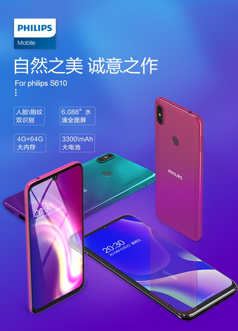 飞利浦(philips)手机 飞利浦s610 水滴全面屏 6.