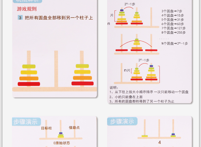 [诺森正版]10层汉诺塔木制小学生儿童益智专注力十层汉罗塔玩具逻辑