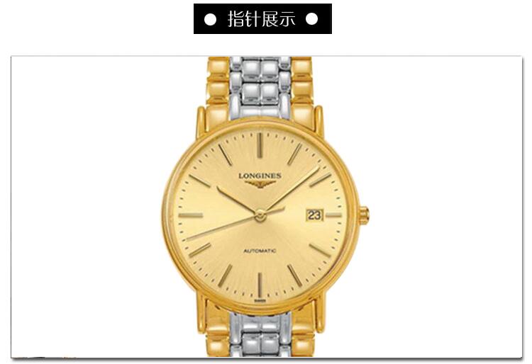 浪琴(longines)瑰丽系列 精钢表带镂空表底自动机械男表 全金表盘