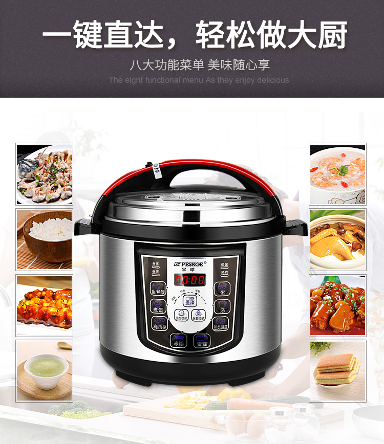 peskoe半球hy40d电压力锅家用2l5l3人4人多功能旗舰店官方正品4l智能