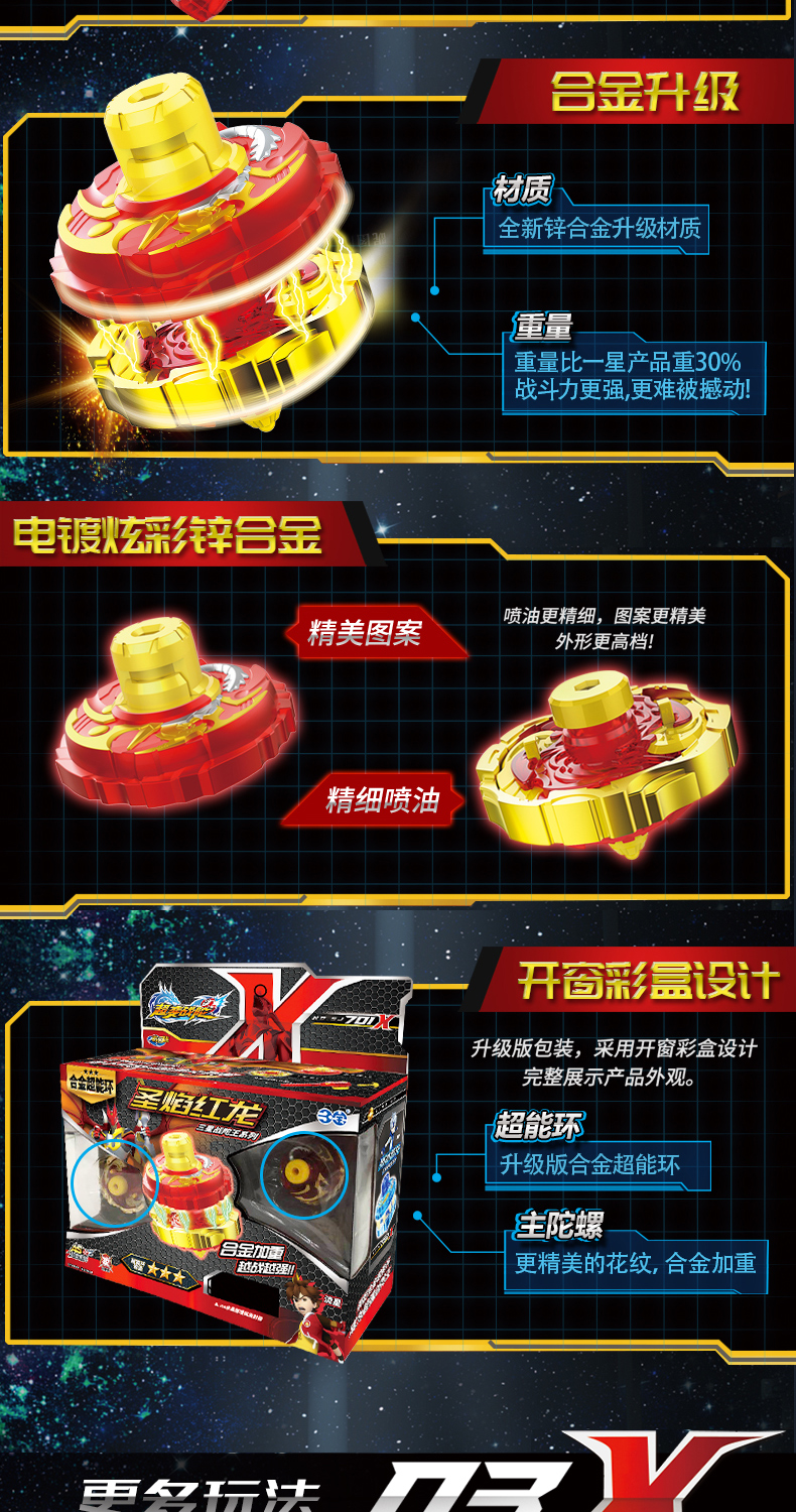 超变战陀三星陀螺玩具儿童拉线男孩二星升级版圣焰红龙套装
