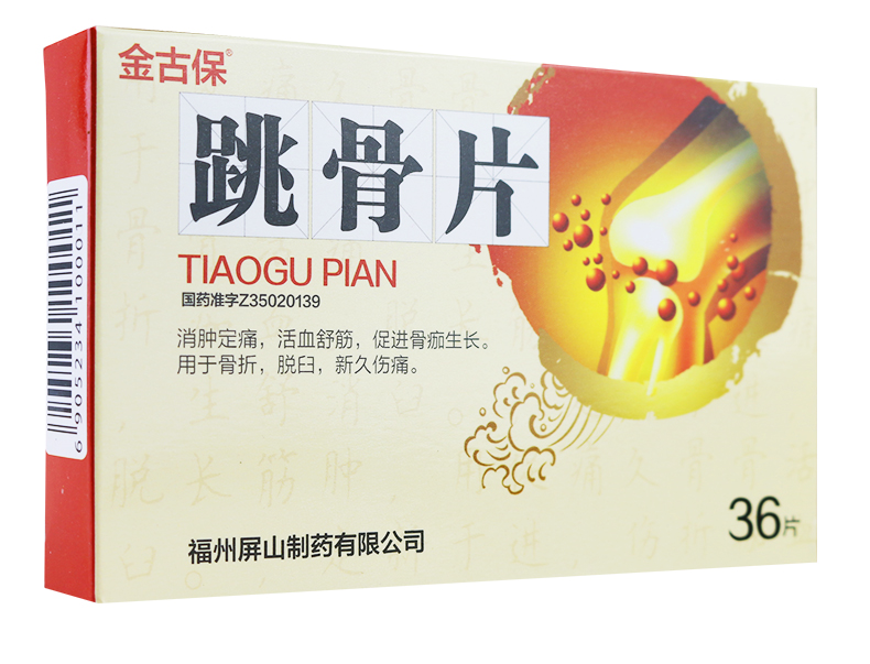 金古保 跳骨片 0.3g*36片