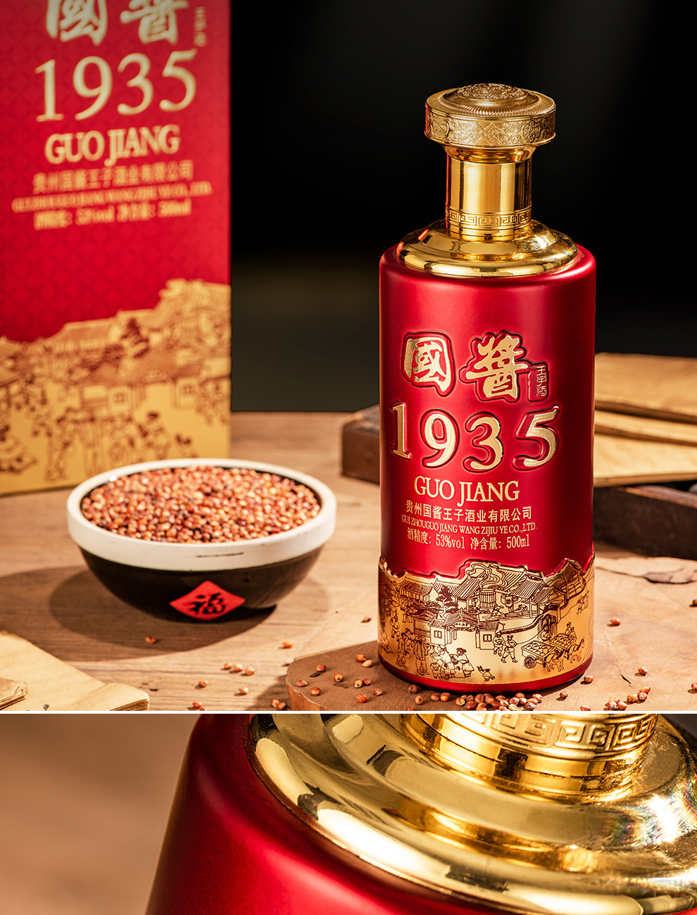 国酱王子酒1935优级酱香酒53度白酒商务宴请自饮500ml1单瓶装