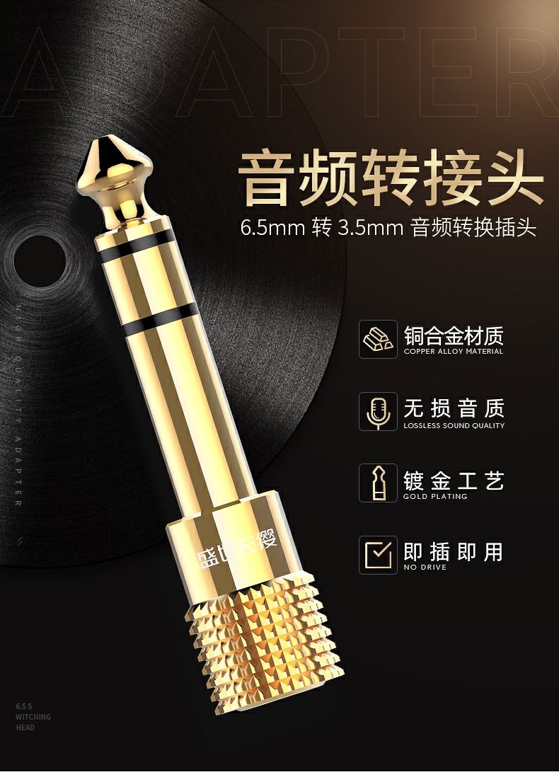 65公转35mm母音频转接头器插头音箱耳机钢琴电子琴鼓话筒转换头1个装