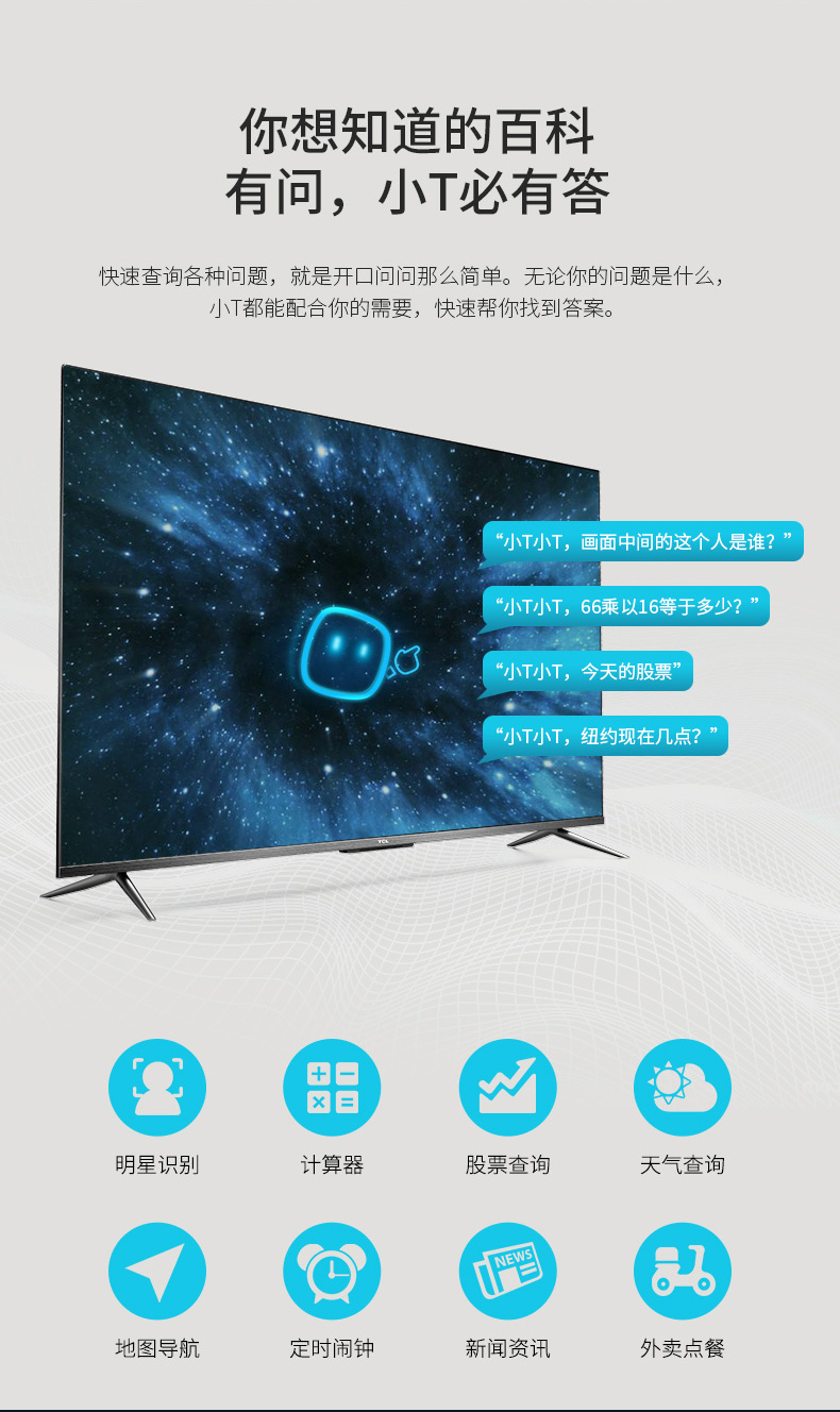 tcl官方旗舰50v850英寸智能电视超薄全面屏免遥控声控高清家用彩电50