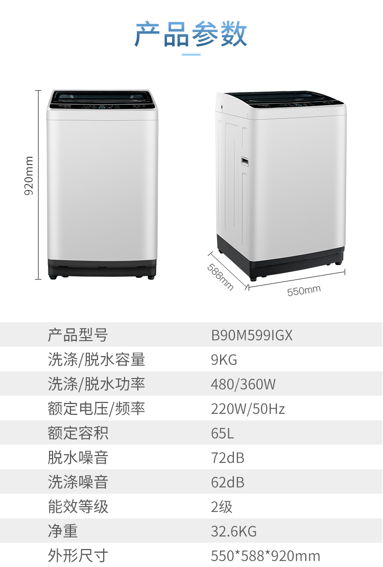 【美菱(melng)洗衣机b90m599igx】 美菱(meling) 9公斤 波轮洗衣机 全