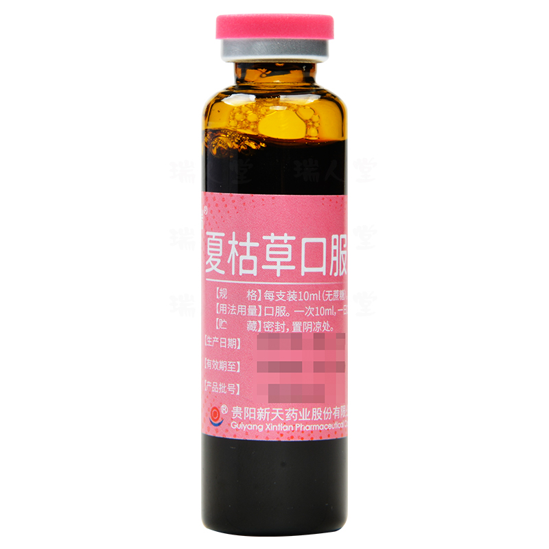 即瑞夏枯草口服液10ml*6支清火散结消肿头痛眩晕乳痈肿痛甲状腺肿大