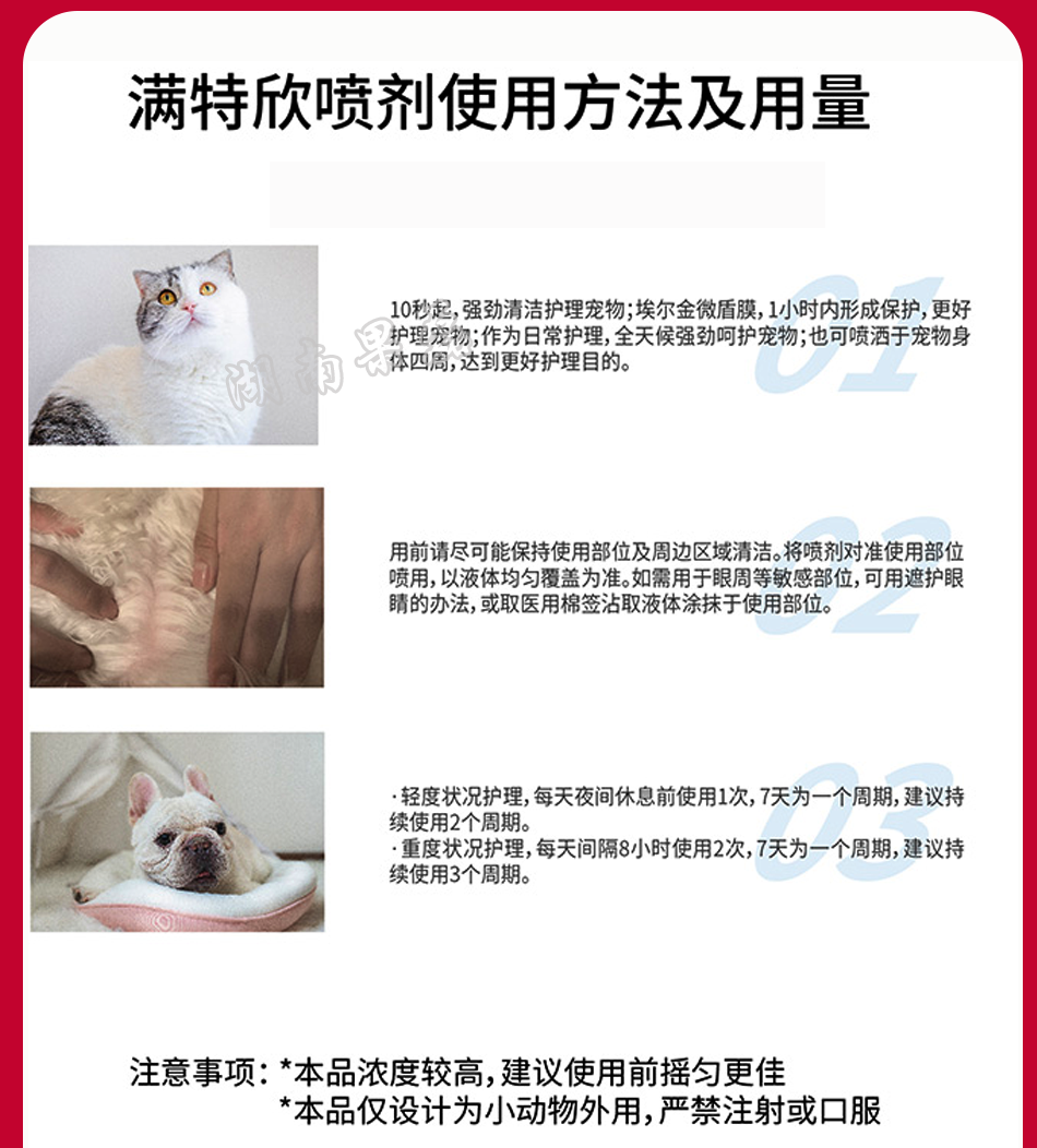 Alkinlab宠物保健alkiniab埃尔金螨特欣宠物体外螨虫皮肤喷剂125ml 犬猫 狗狗耳螨疥螨蠕形螨德国继发性皮肤护理喷剂 价格图片品牌报价 苏宁易购果磊宠物用品专营店